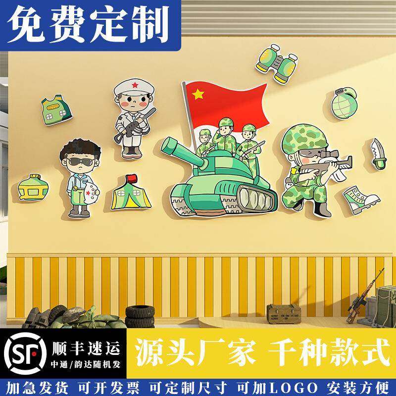 幼儿园环创主题墙成品十一国庆国防文化贴托管班大厅形象教室布置,鲜花速递/花卉仿真/绿植园艺,割草机/草坪机,淘宝优惠券,粉丝福利购,淘宝优惠卷