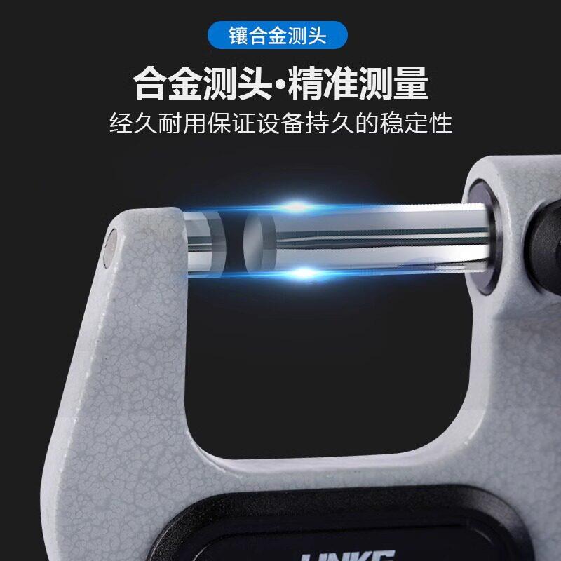 哈量 数显微米外径2千测尺0-5精0-25mm度螺旋微器电子测厚仪0.分0