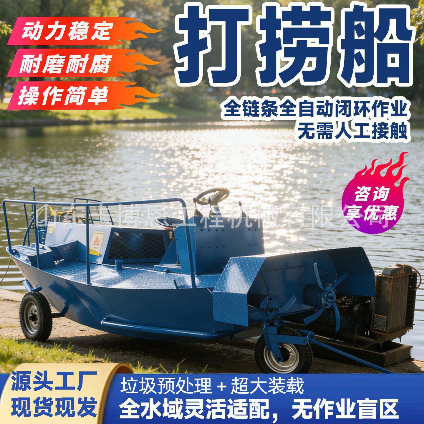 河道打船浮物保洁捞EAL船漂小型清漂船设备自动全水草收割船