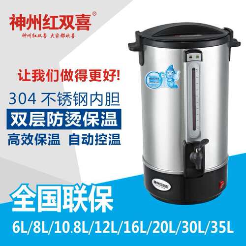 6-35L防干烧电热开水桶开水器 不锈钢双层煮奶茶保温桶商用开水桶