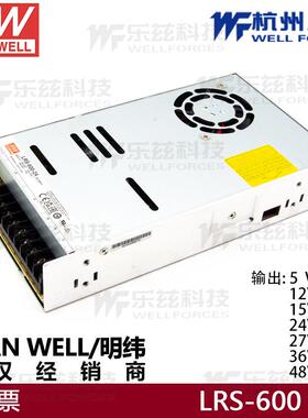 明纬LRS-600-24V25A开关电源48V36V12V 灯带工控稳压驱动替SE-600