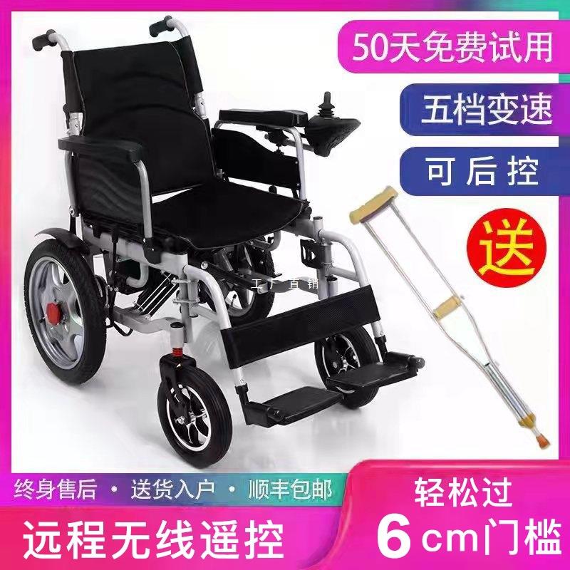 德宜生电动轮椅智能全自动老人专用老年人残疾人折叠轻便代步车