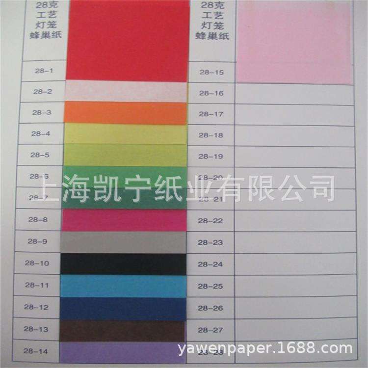 供应28克彩色薄页纸打字纸 工艺纸蜂巢纸