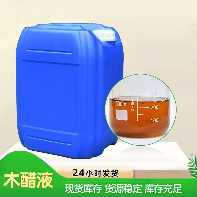 木醋液土壤改良剂工业除臭除味剂植物调节盐碱叶面肥农业级木醋液
