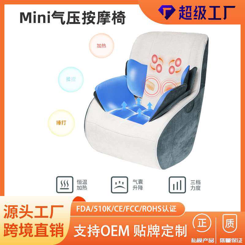 日韩热销小型家用迷你按摩椅 背部指压臀背气囊按摩 热敷电动沙发