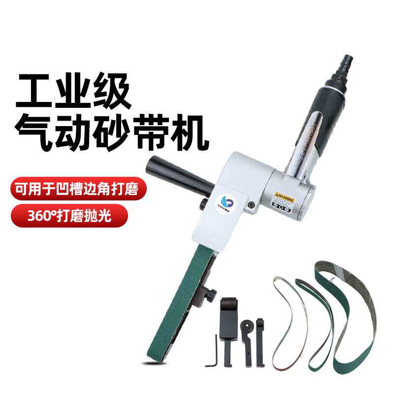 速豹 多功能气动砂带机 环带砂光机10MM,20MM,30MM砂带抛光机