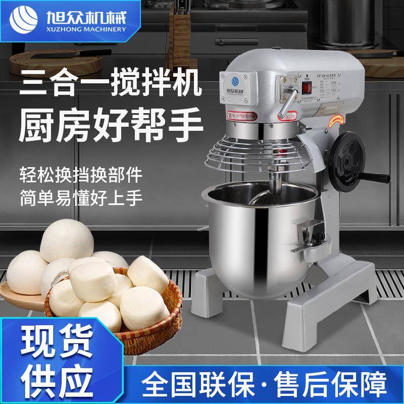 旭众多功能不锈钢三合一搅拌机 全自动商用和面搅拌打蛋一体多用