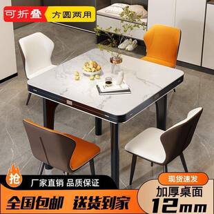 新型折叠餐桌意式岩板餐桌椅组合简约家用小户型实木饭桌折叠方变