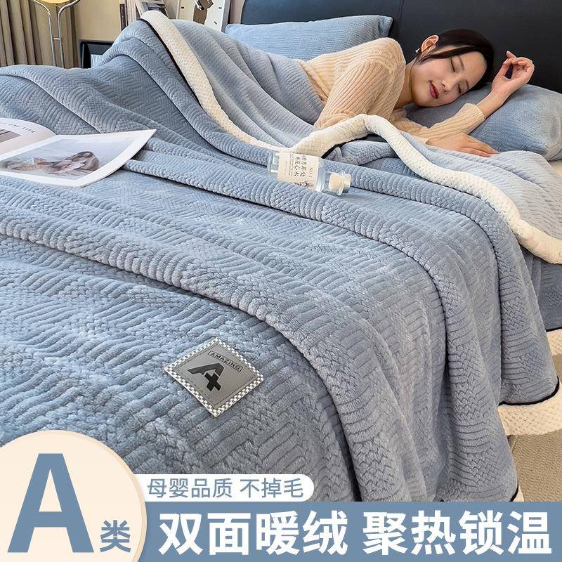 珊瑚绒毯子午睡办公室盖毯床上用加厚冬季床单人牛奶法兰绒小毛毯