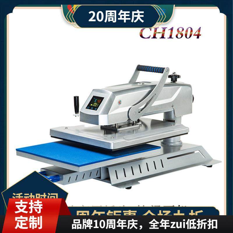 美韩式高压摇头烫画 T恤烫画机40*60cm 高压压烫机 热转印机器