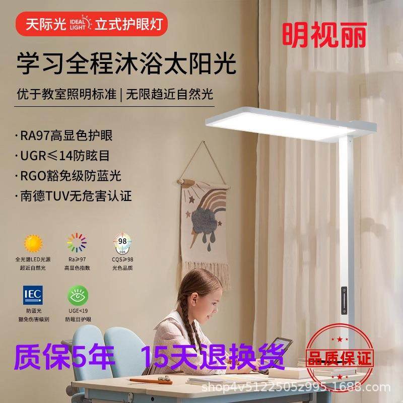 学习护眼台灯立式LED全光谱落地式大路灯客厅书房卧室儿童钢琴灯