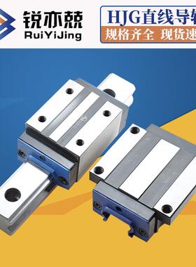 四方向等载荷滚动直线导轨副 汉机HJG导轨滑块轴承 HJGD20 HJGD25