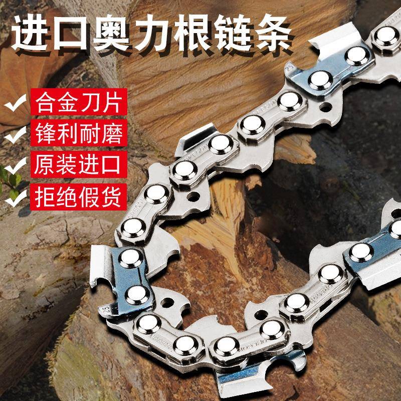 进口根油锯链条18寸汽油锯链条20寸12寸毛竹锯14寸16寸锯链条