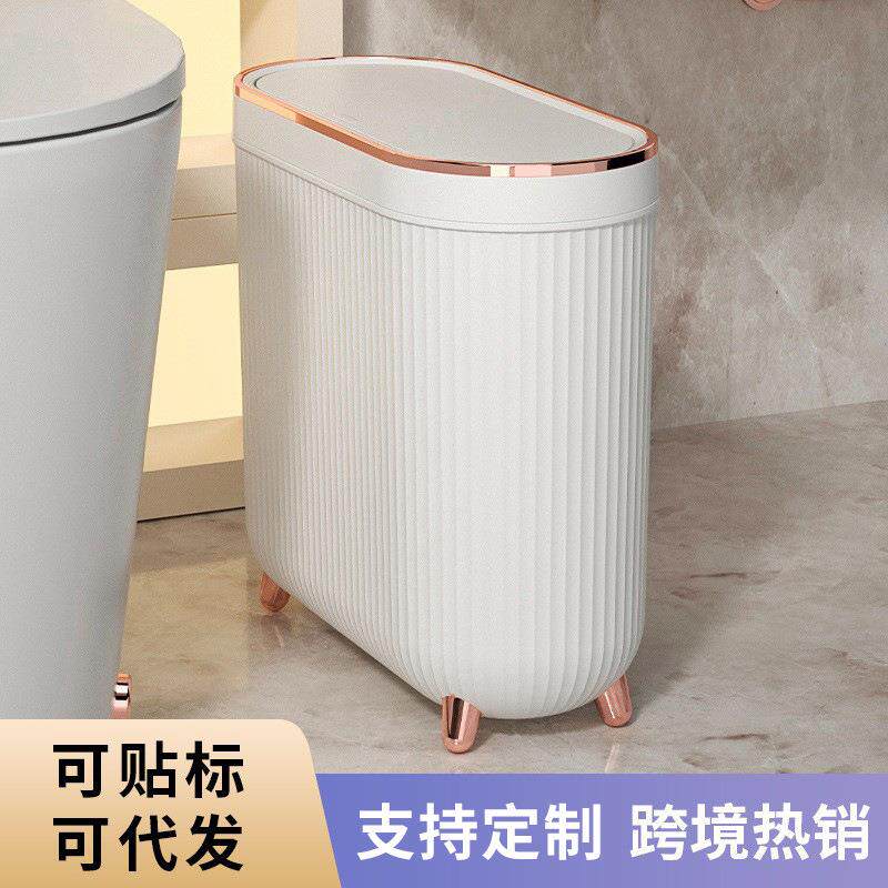 卫生间垃圾桶夹缝带盖厕所家用轻奢窄小型密封筒客厅卧室浴室纸篓