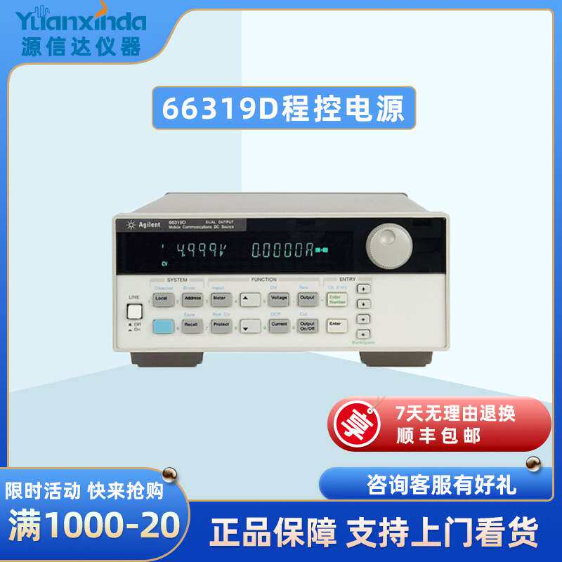 安捷伦Agilent 66319B双路输出移动通信直流电源 666319B程控电源