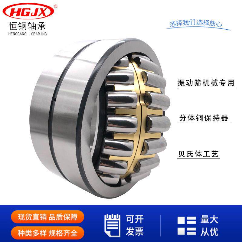 厂家直供 瓦房店恒钢 原厂三类轴承 调心滚子24136MB 24138MB MBK