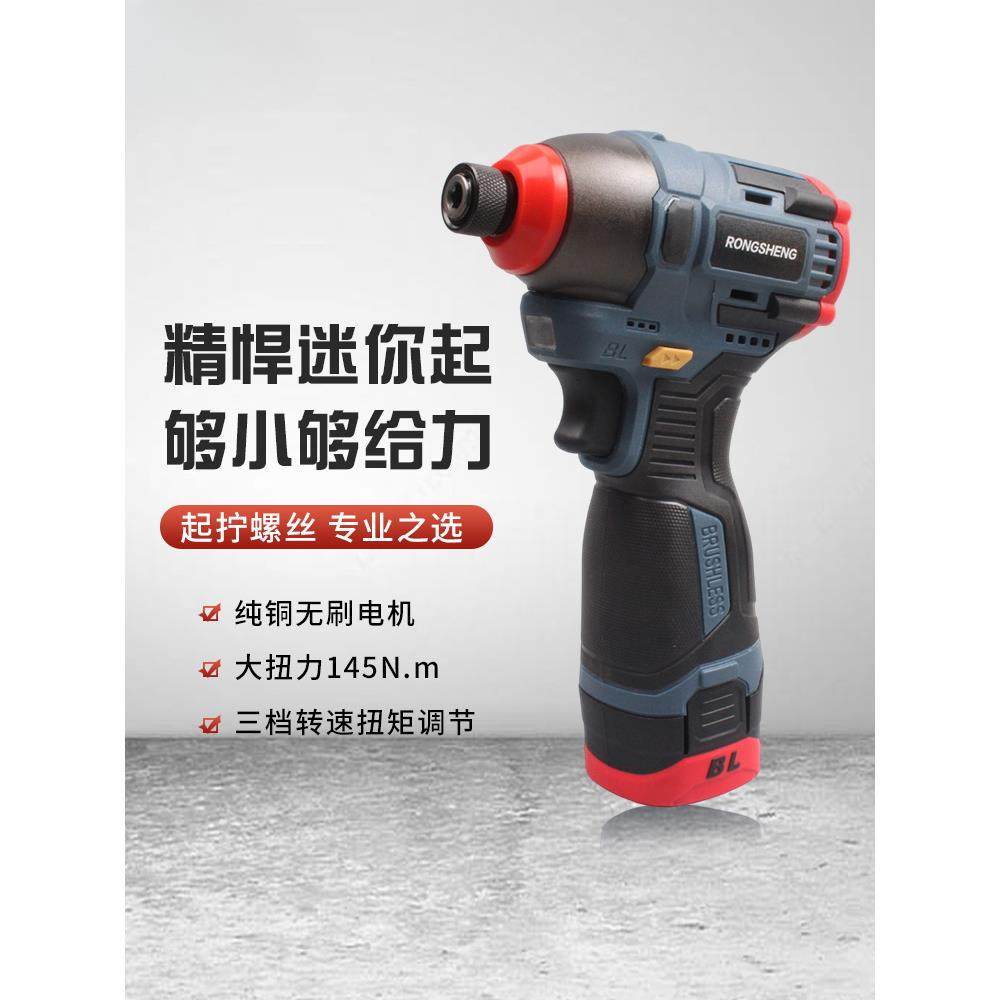 无刷冲击起子机多功能电动螺丝批锂电钻手钻电转大扭力充电式扳手,电子元器件市场,其它元器件,淘宝优惠券,粉丝福利购,淘宝优惠卷