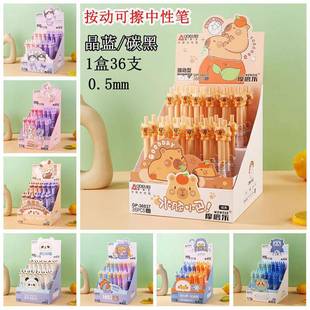36支盒装按动可擦中性笔摩磨乐小学生橡皮可擦中性笔 晶蓝碳黑色