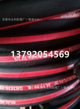 DN13-51mm钢丝编织蒸汽胶管钢丝编织耐高温胶管