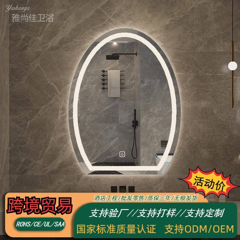 复古异形卫生间智能镜子挂墙式人体感应浴室镜led艺术镜防雾镜子
