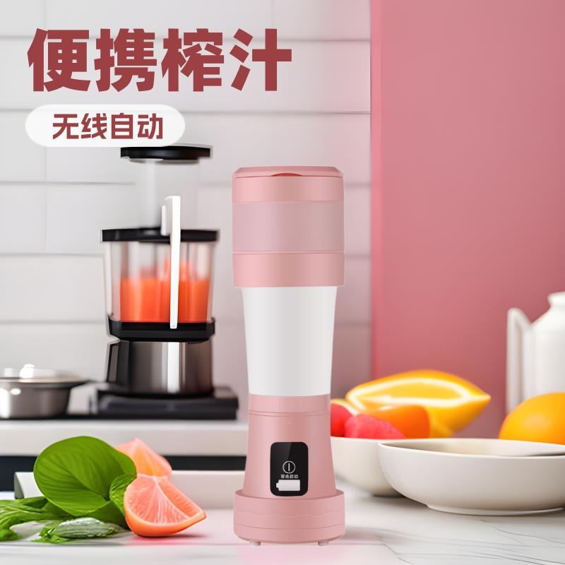厂家直供便携式折叠迷你小型榨汁机果汁机家用无线自动可收缩杯