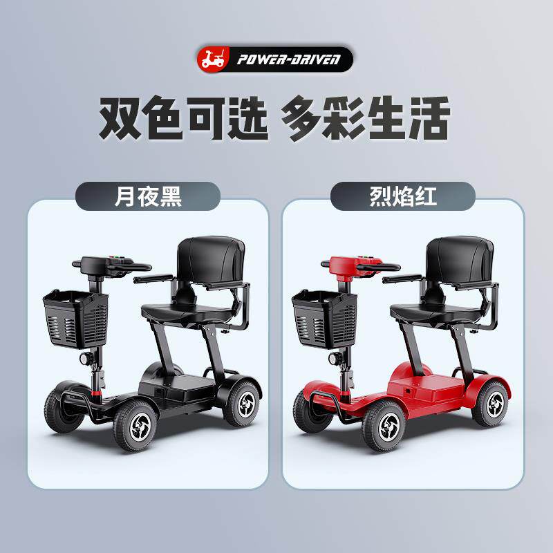 贝莱威老人代步车四轮电动残疾人双人老年可提充电助力车锂电