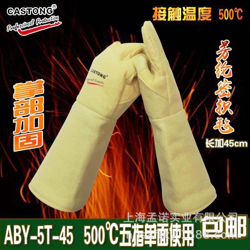 卡司顿加长隔热500度耐高温手套 ABY-5T-45防烫凯夫拉手套,电子元器件市场,其它元器件,淘宝优惠券,粉丝福利购,淘宝优惠卷