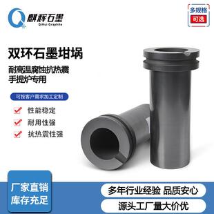 双环石墨坩埚手提熔金炉熔金机用高纯度石墨坩埚石墨熔金坩埚