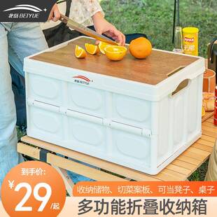 北岳户外收纳箱车载整理储物折叠箱便携式野餐小桌子露营装备用品