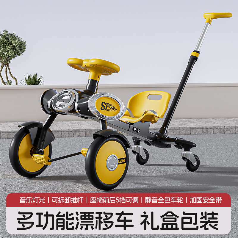 宝宝脚踏车1-3-6岁小孩车子手推童车带脚踏儿童三轮车婴幼儿推车