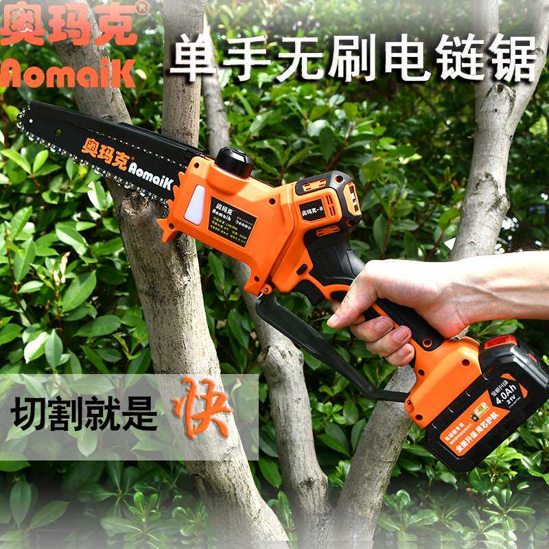 奥玛克8锂电锯amk-8单手手持无刷锂电锯高枝电锯可充电链锯