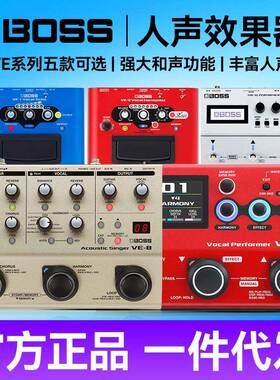 罗兰BOSS人声和声效果器VE8 VE22 VE500 VE1/2民谣电吉他单块LOOP