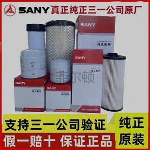 pro机滤柴滤空滤空气滤芯机油 挖掘机三一55 75C