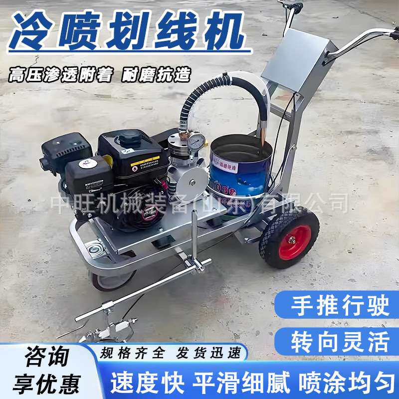 手推冷喷式公路划线机可划更宽距离高压双喷划线车马路路面冷喷划