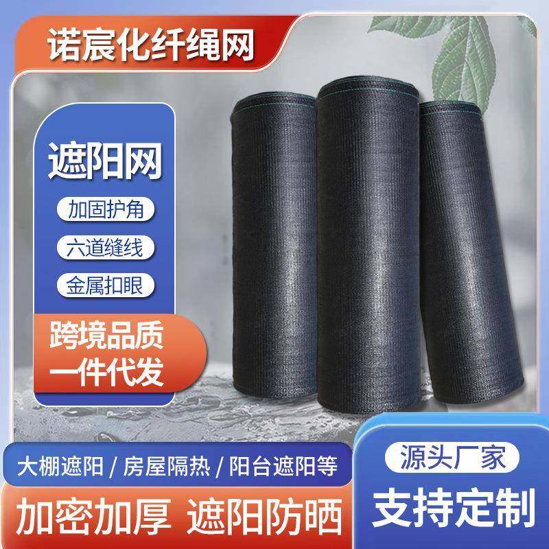 农用大卷遮阳网 大棚遮光防霜网整卷遮阳布温室大棚遮阳网保温网,电子元器件市场,其它元器件,淘宝优惠券,粉丝福利购,淘宝优惠卷