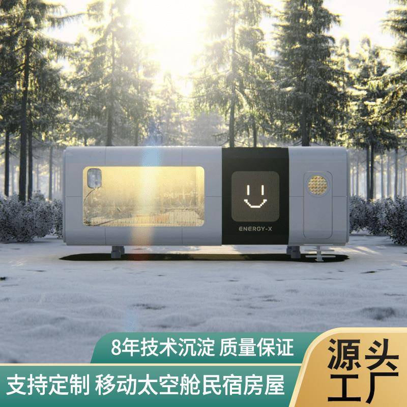 新型网红房屋太空舱民宿酒店 隔音隔热野营全景星空酒店睡眠舱