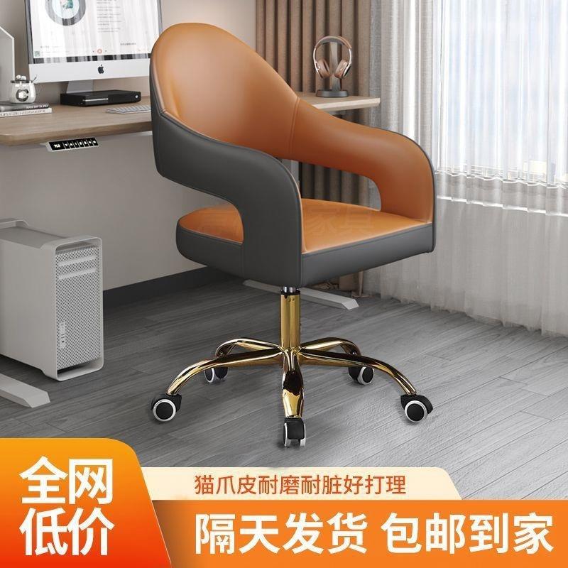 电脑椅简约现代靠背椅酒店卧室梳妆台学习写字直播书桌椅子办公椅