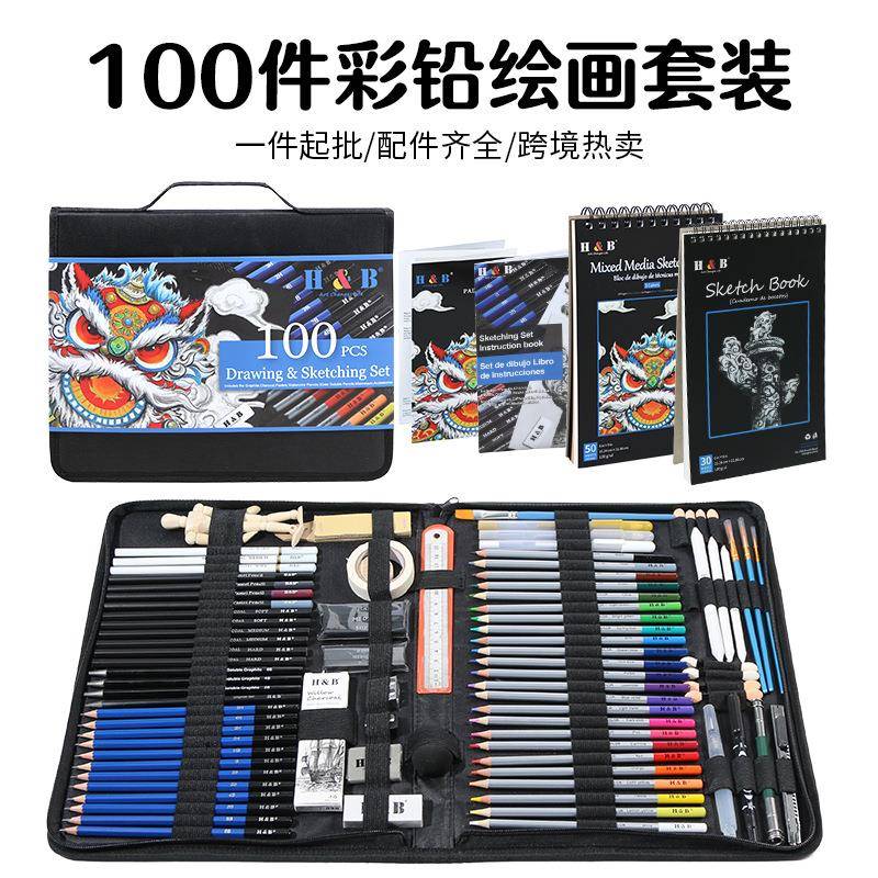 H&B100件彩色铅笔套装水溶性彩铅专业美术绘画专用素描铅笔