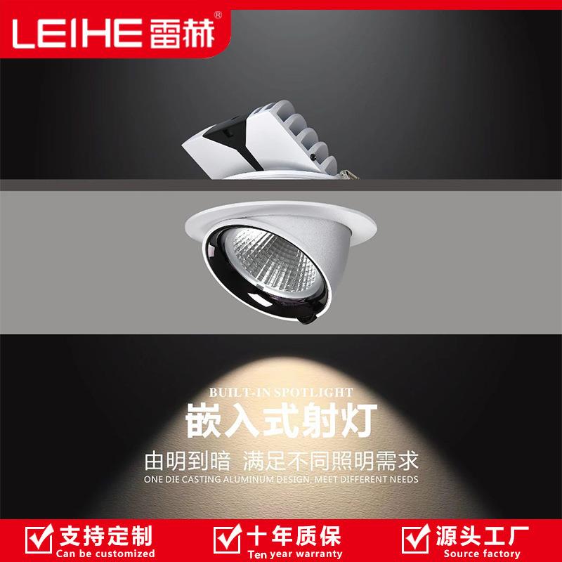 led射灯象鼻灯嵌入式天花板聚光商用服装店可调角度30W防眩射灯