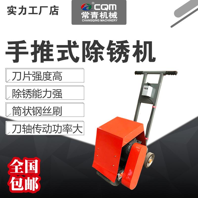 手推式电动除锈机槽钢角铁钢材打磨机 多功能废旧钢管电动翻新机