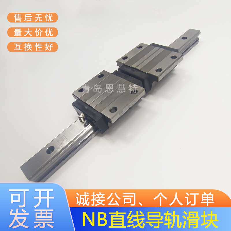 NB直线导轨滑块SGL15HTEX 20 SGL25 SGL30 SGL35HTEX SGL45HTEX