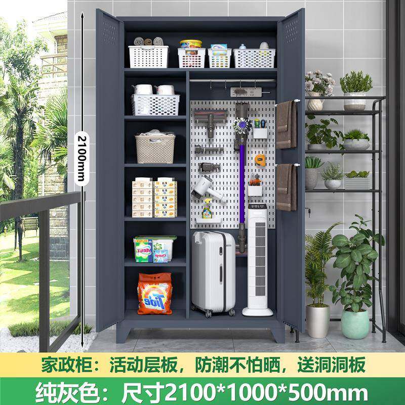 多功能阳台储物柜洞洞板清洁柜家政柜学校保洁杂物收纳柜现代简约,五金/工具,五金工具箱/五金收纳箱,淘宝优惠券,粉丝福利购,淘宝优惠卷