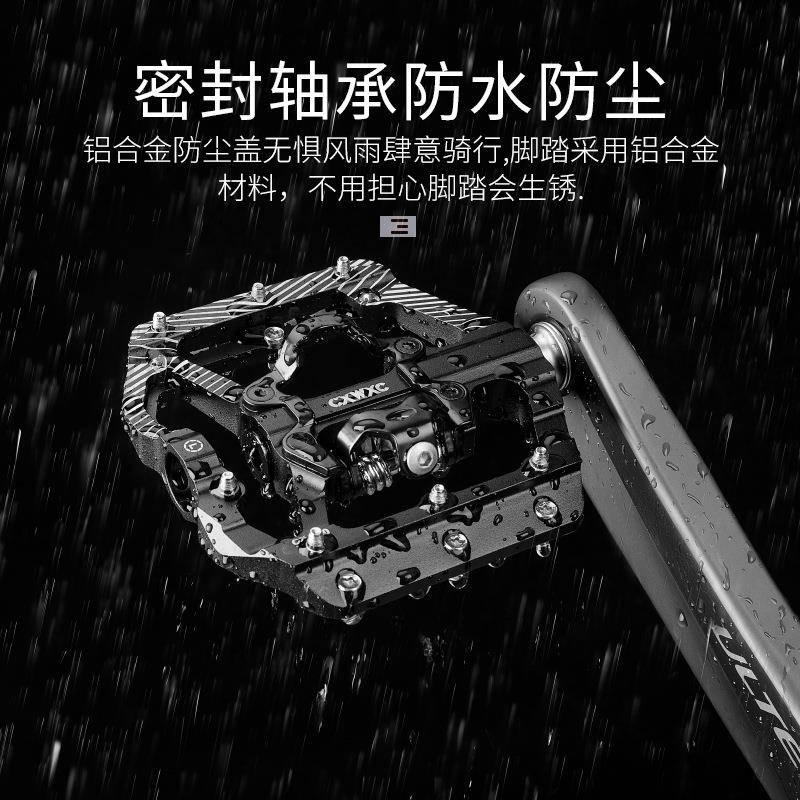 自行车培林脚踏山地车锁踏转平踏铝合金踏板轴承骑行装备