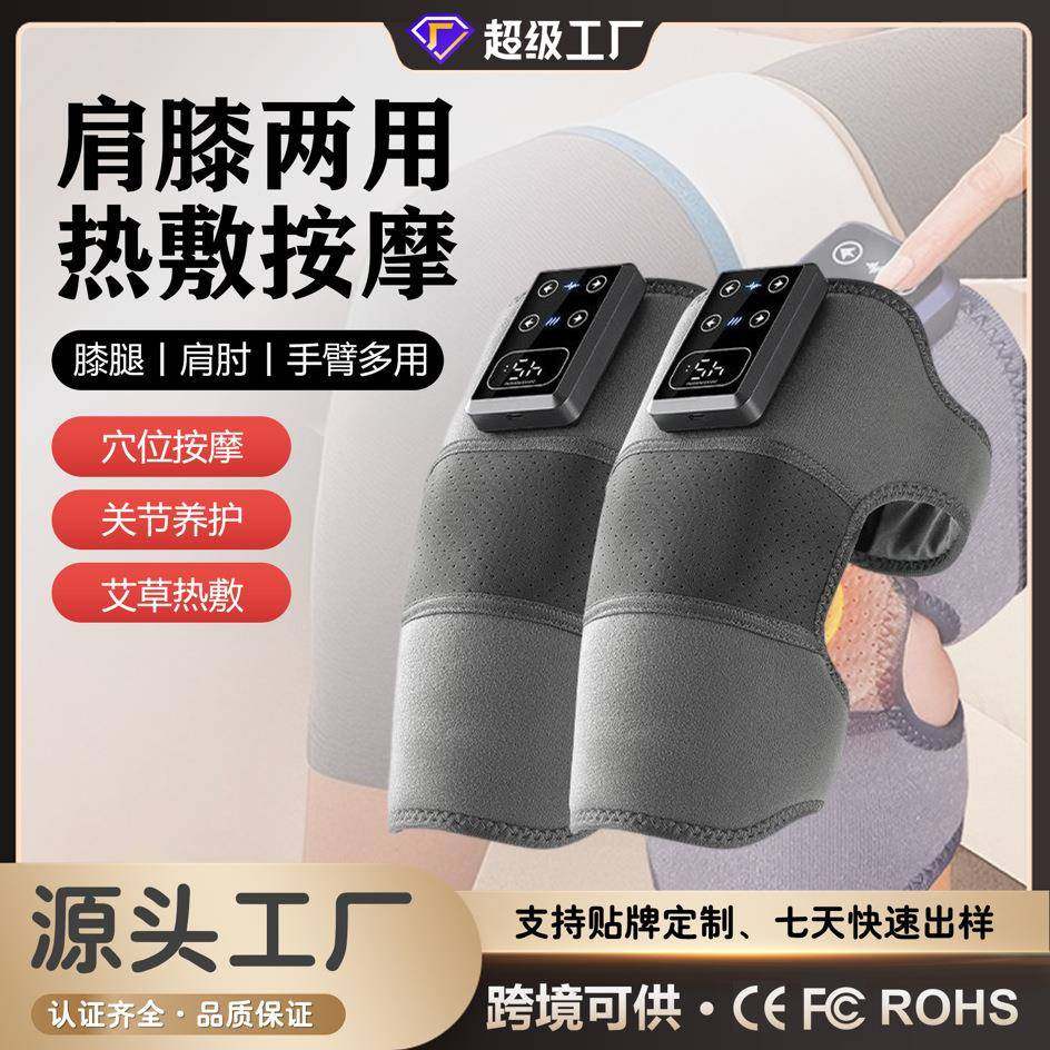 按摩发热护膝老寒腿智能保暖电热款关节热敷疼痛缓解暖膝盖按摩仪