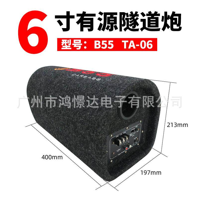 供应汽车音响低音炮 B-55 6寸有源隧道形低音炮 TA-06无损安装