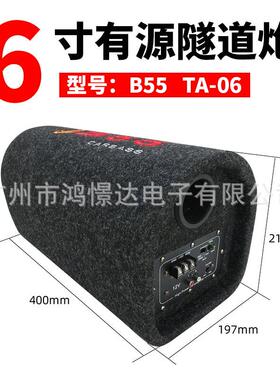 供应汽车音响低音炮 B-55 6寸有源隧道形低音炮 TA-06无损安装