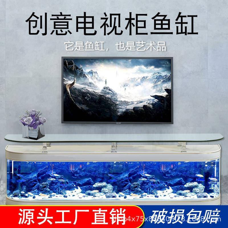 创海电视柜鱼缸客厅家用生态玻璃中大型水族箱茶几金鱼缸生态鱼缸