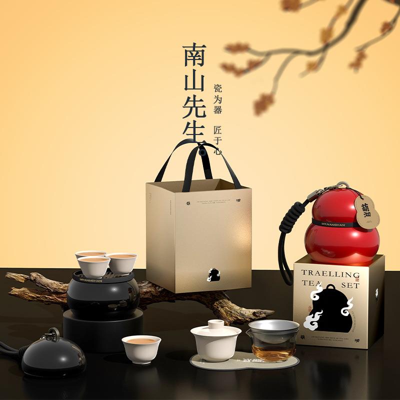 南山先生葫沏快客杯一壶三杯旅行茶具便携式套装户外露营泡茶盖碗