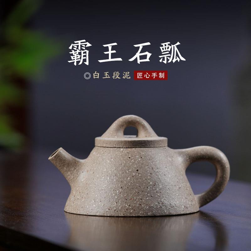 全手工粗砂霸王石瓢紫砂壶0添加原矿白玉段泥茶壶筋纹器茶具套装