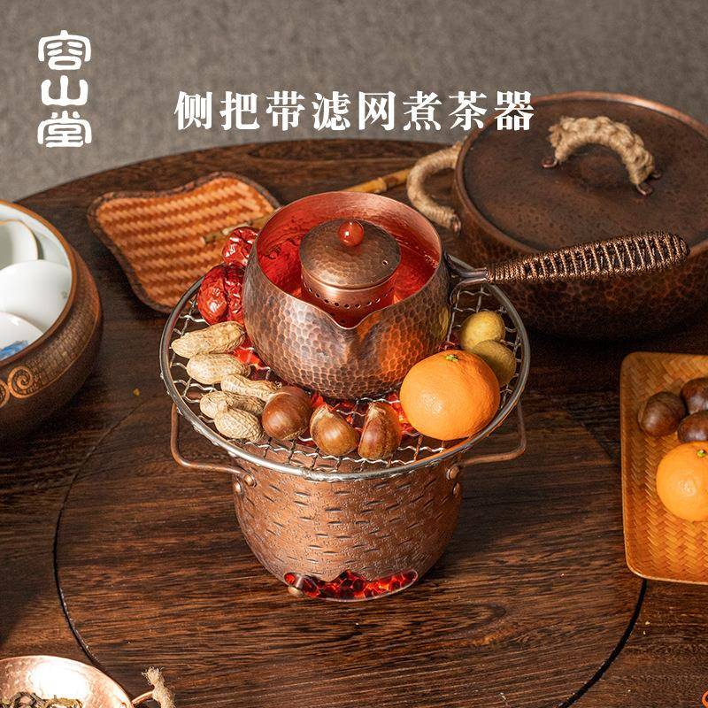 容山堂纯铜炭炉围炉煮茶装备侧把煮茶器泡茶壶碳炉煮茶炉围炉烤茶